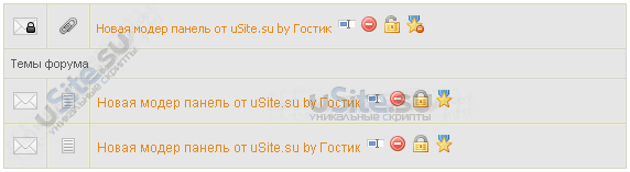 Новая модер. панель для форума uPanel v 1.0
