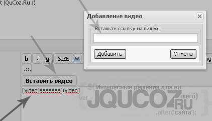 Скрипт вставки видео на форум (Всё для uCoz)