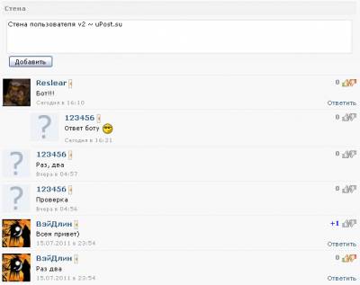 Стена пользователя v2 (Всё для uCoz)