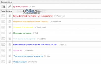 Выбор цвета темы на форуме (Всё для uCoz)
