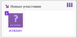 Новые участники (Всё для uCoz)