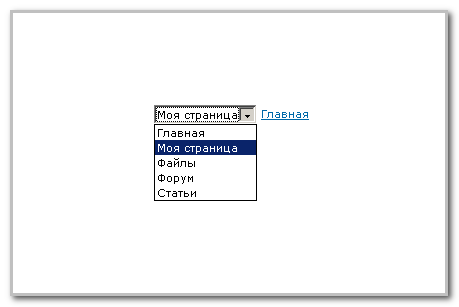 Возможность выбора собственной главной страницы (Всё для uCoz)