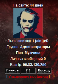 Мини-профиль как на сайте soft-windows.3dn.ru (Всё для uCoz)