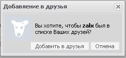 Модуль "Друзья пользователя" v.2.0 /Новости сайта/ (Всё для uCoz)